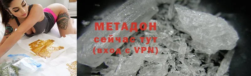 гидра   Дальнереченск  Метадон methadone 