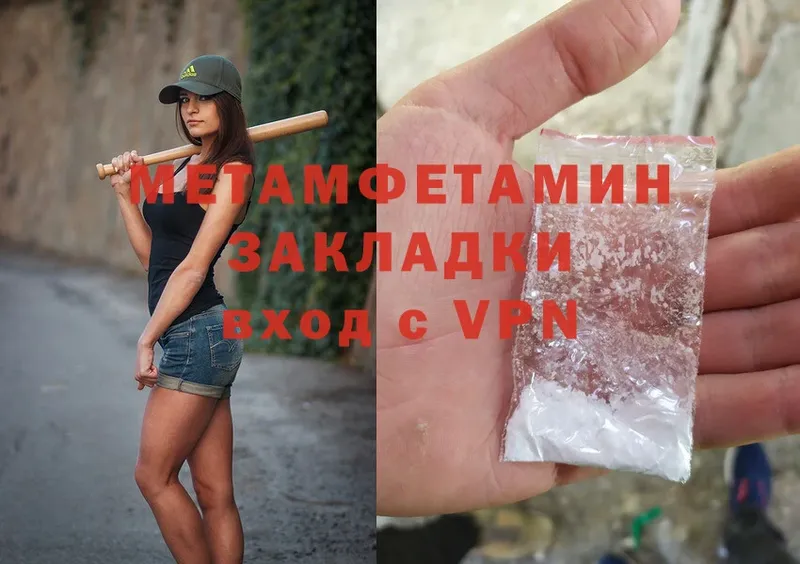 МЕГА   Дальнереченск  Первитин Methamphetamine 